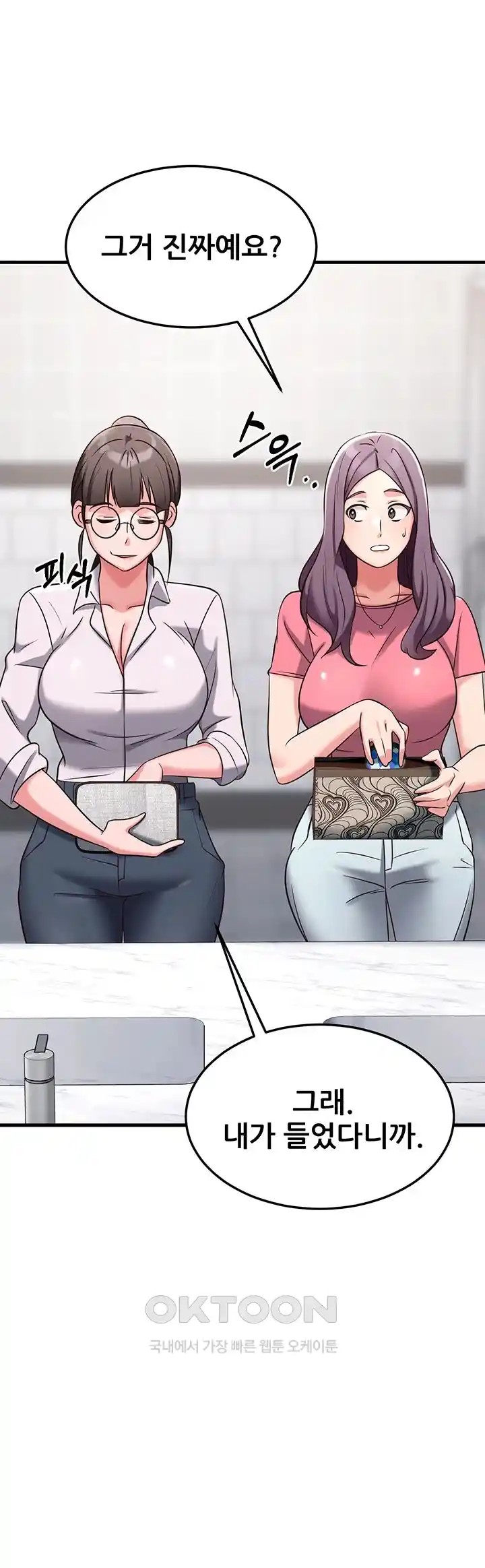 Sexy Entertainment Raw - Chapter 34 [photo 60] - MangaPorn