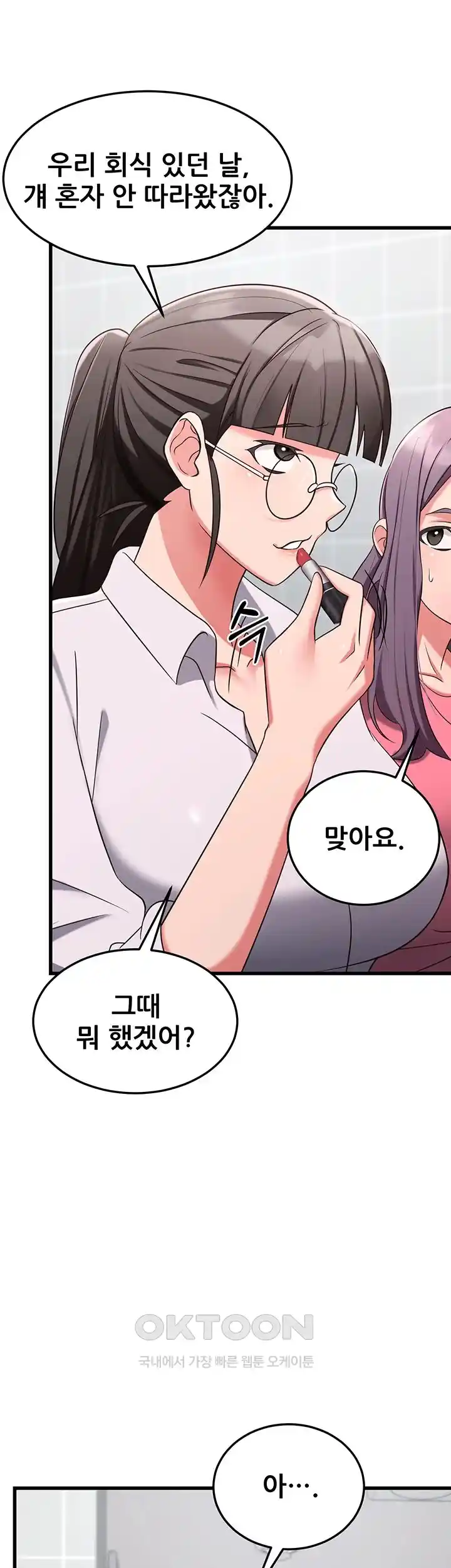 Sexy Entertainment Raw - Chapter 34 [photo 61] - MangaPorn