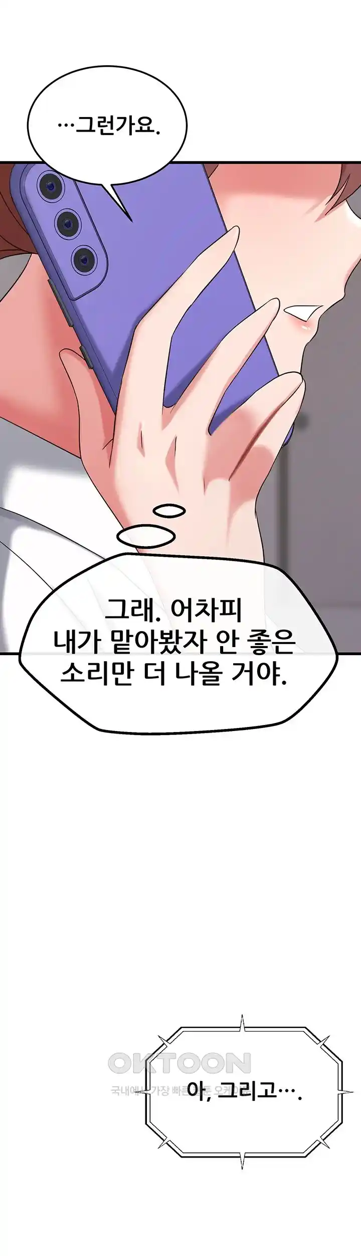 Sexy Entertainment Raw - Chapter 34 [photo 72] - MangaPorn