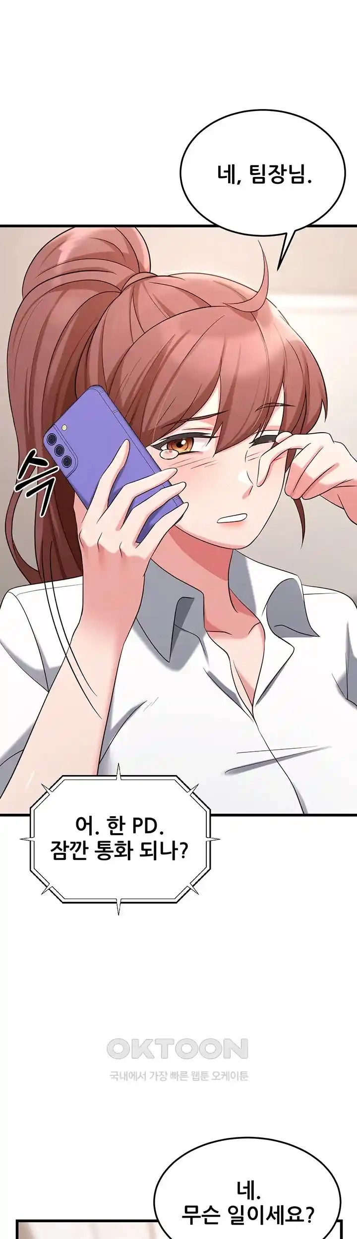 Sexy Entertainment Raw - Chapter 35 [photo 1] - MangaPorn