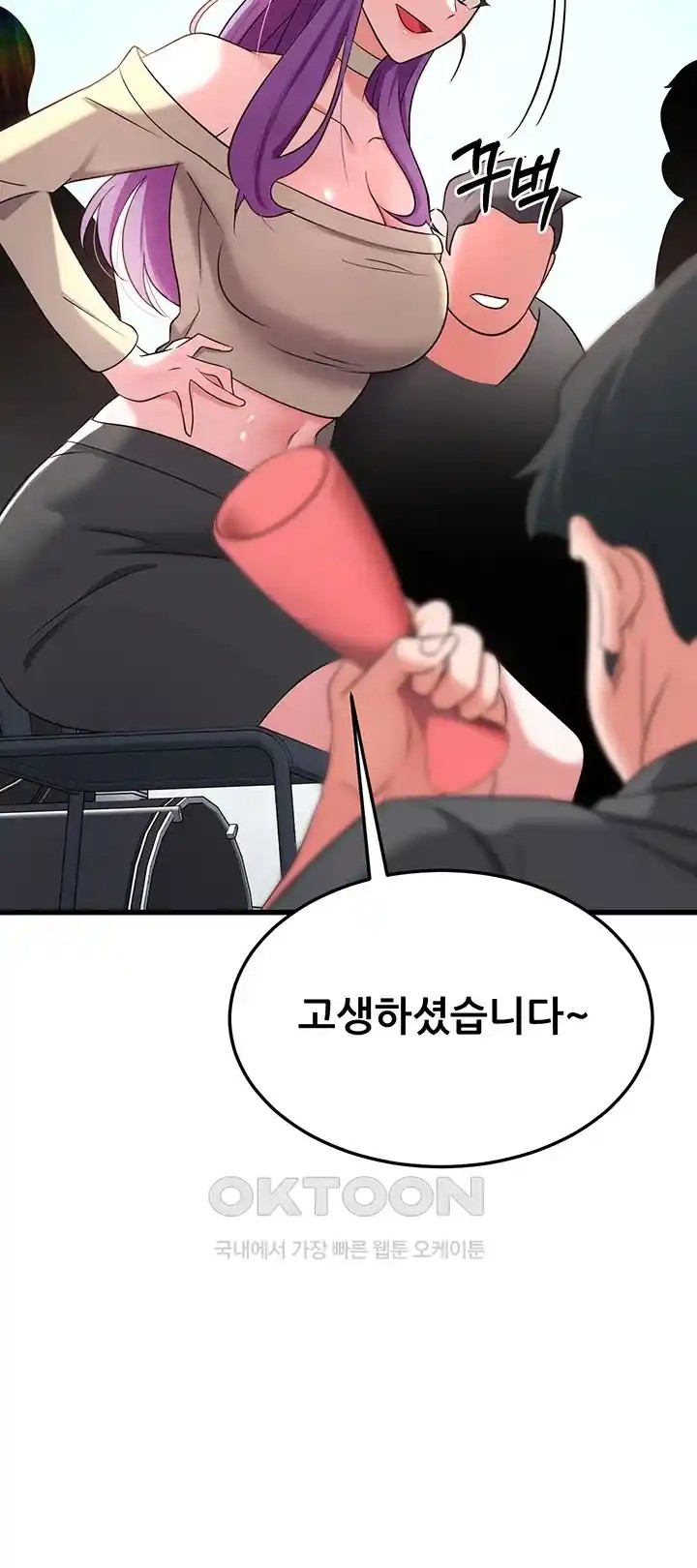 Sexy Entertainment Raw - Chapter 35 [photo 13] - MangaPorn