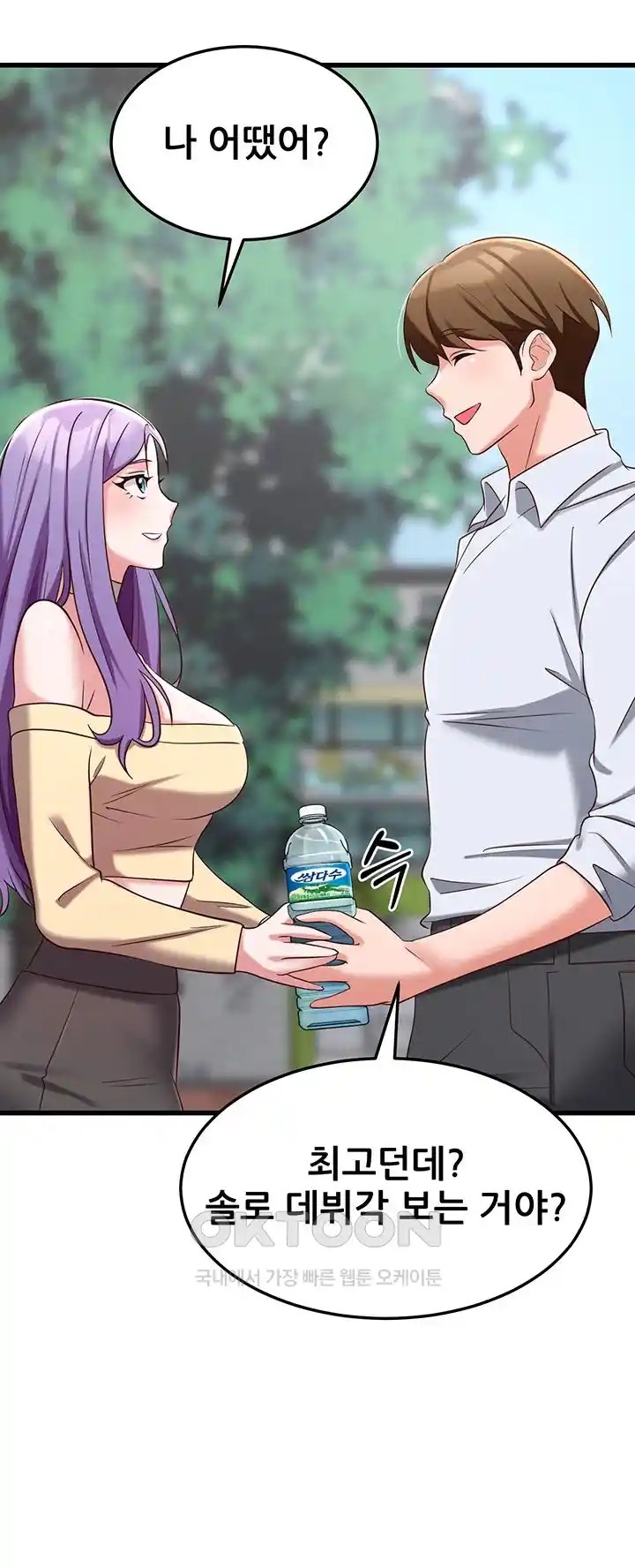 Sexy Entertainment Raw - Chapter 35 [photo 15] - MangaPorn