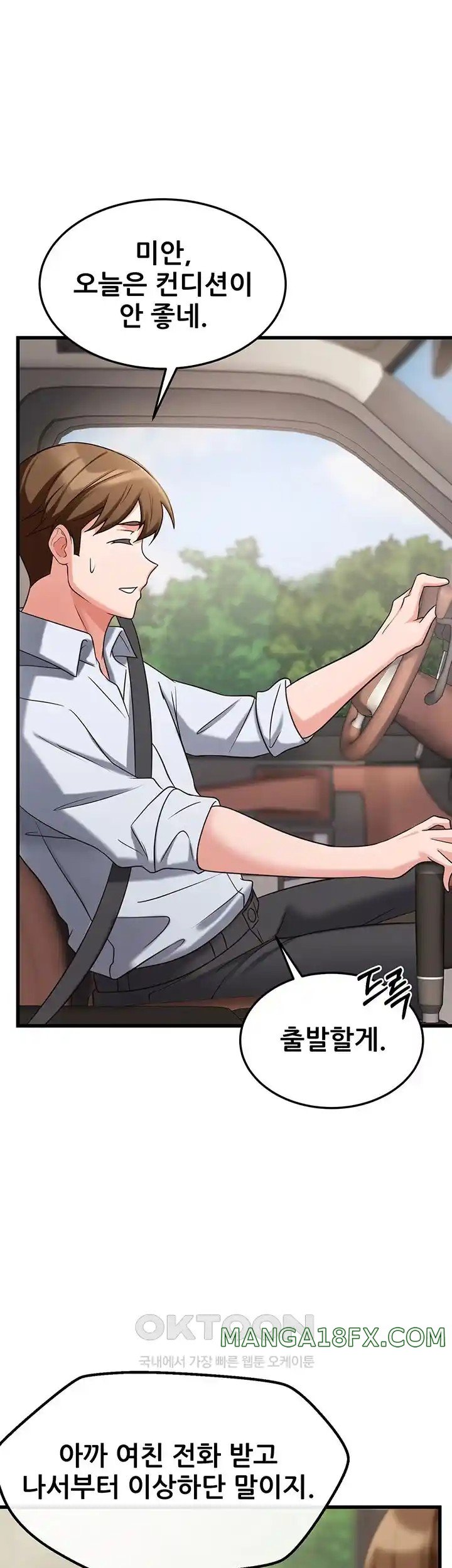 Sexy Entertainment Raw - Chapter 35 [photo 29] - MangaPorn