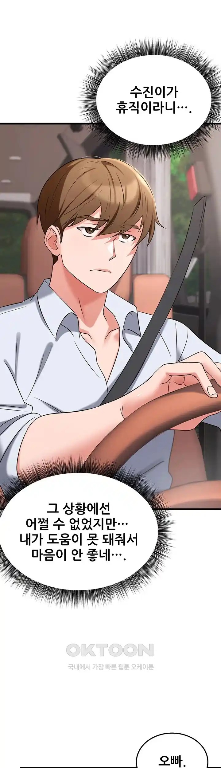 Sexy Entertainment Raw - Chapter 35 [photo 31] - MangaPorn