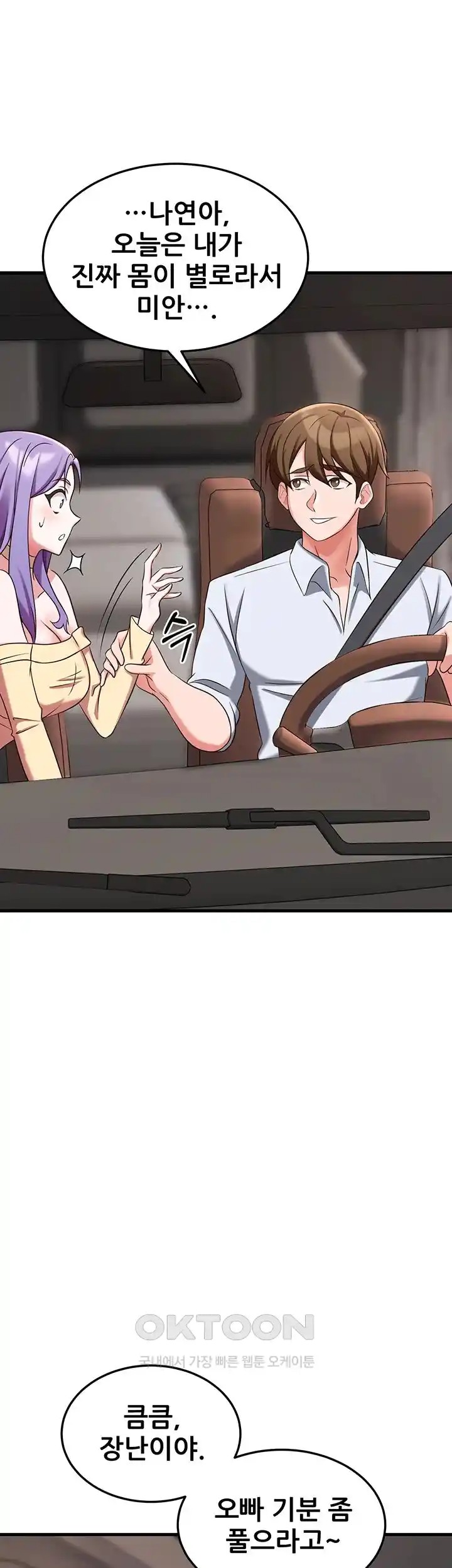 Sexy Entertainment Raw - Chapter 35 [photo 34] - MangaPorn