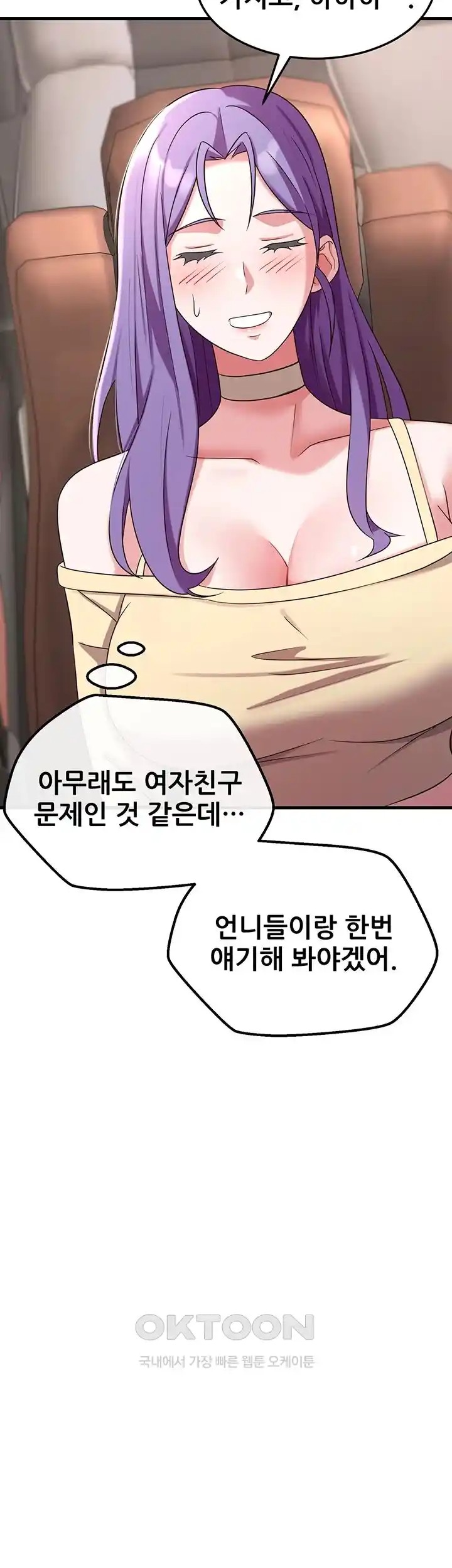 Sexy Entertainment Raw - Chapter 35 [photo 37] - MangaPorn