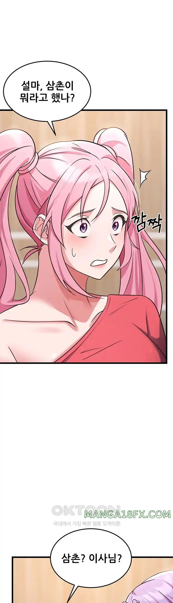 Sexy Entertainment Raw - Chapter 35 [photo 49] - MangaPorn