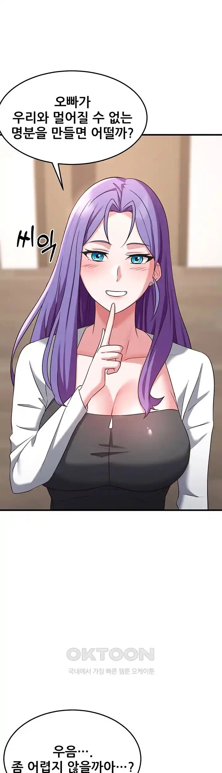 Sexy Entertainment Raw - Chapter 35 [photo 57] - MangaPorn