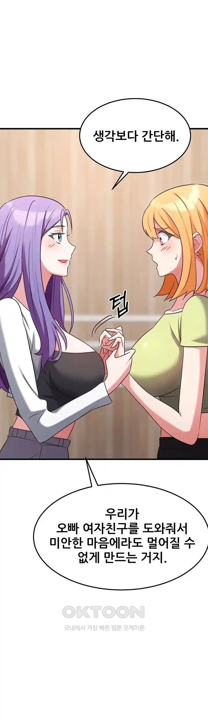 Sexy Entertainment Raw - Chapter 35 [photo 59] - MangaPorn