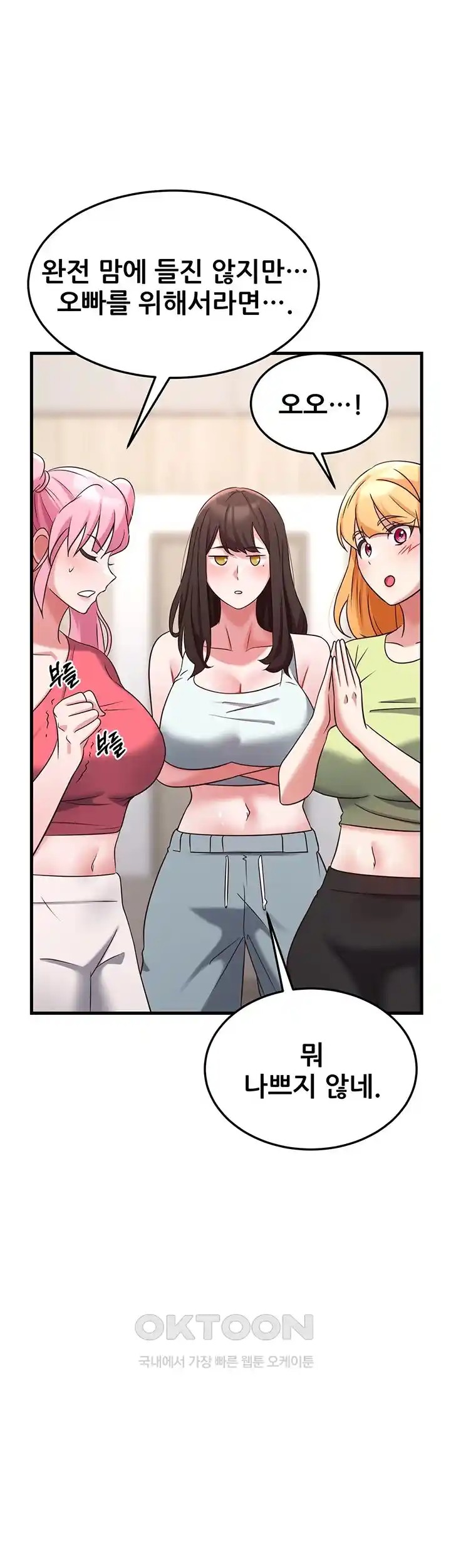 Sexy Entertainment Raw - Chapter 35 [photo 65] - MangaPorn