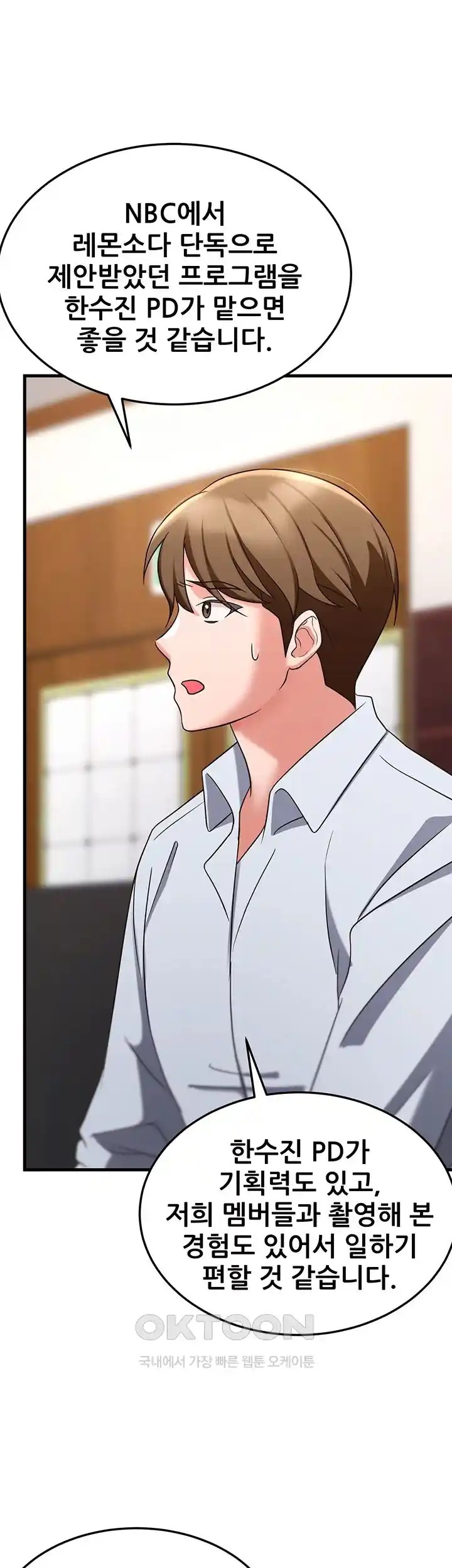 Sexy Entertainment Raw - Chapter 35 [photo 75] - MangaPorn