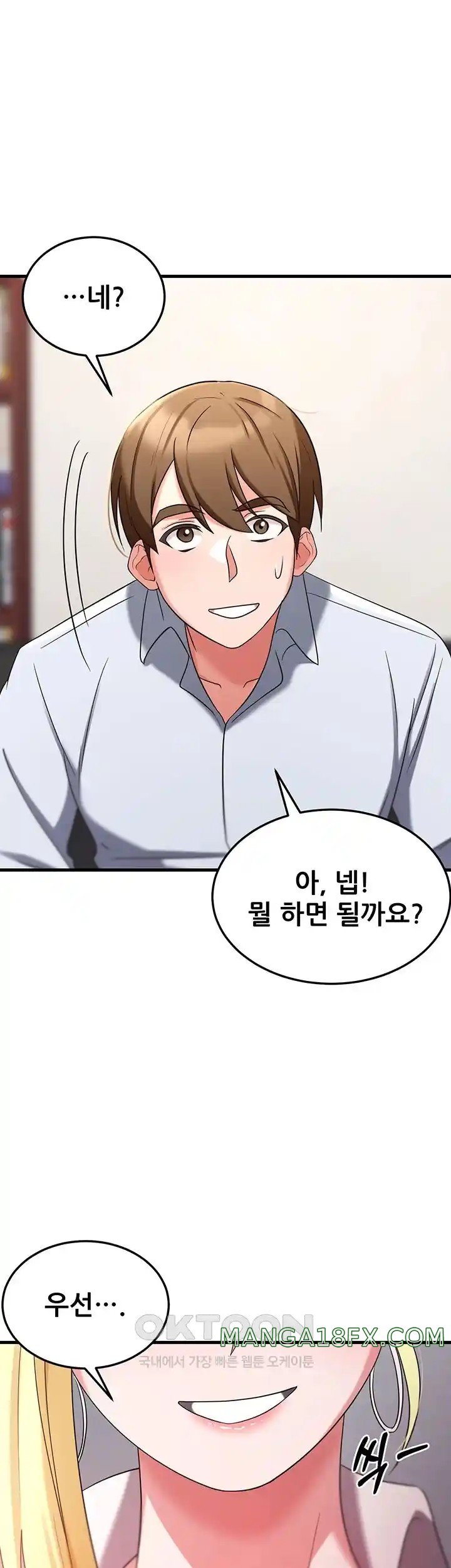 Sexy Entertainment Raw - Chapter 35 [photo 80] - MangaPorn