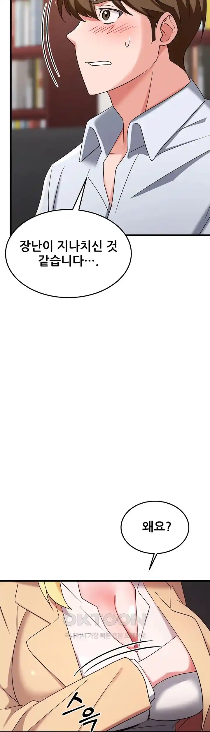 Sexy Entertainment Raw - Chapter 36 [photo 10] - MangaPorn