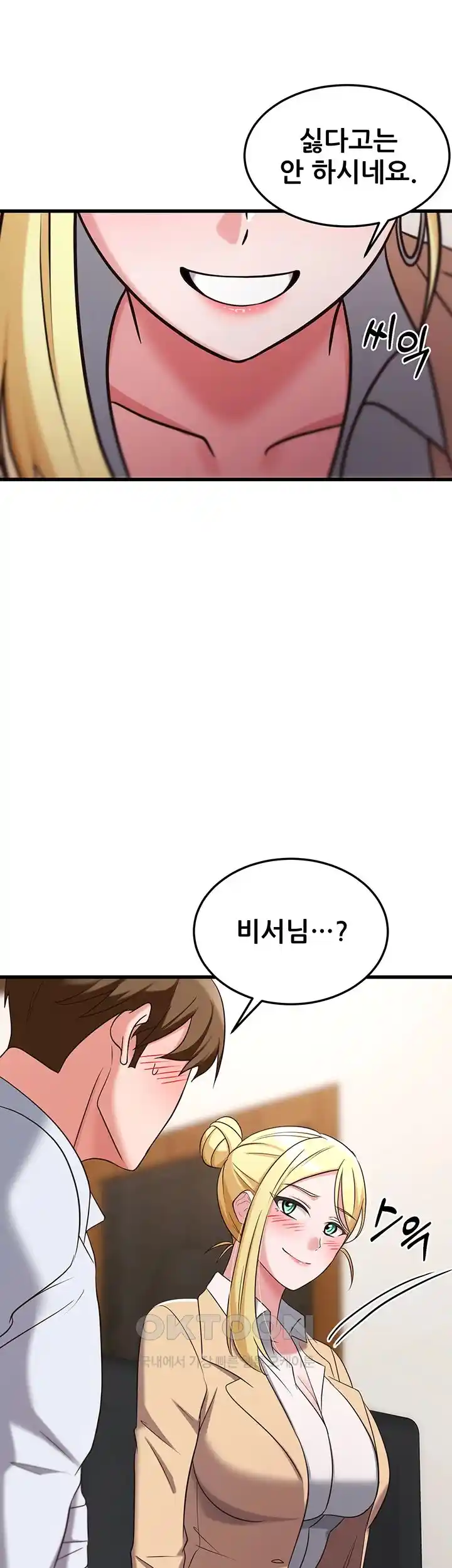 Sexy Entertainment Raw - Chapter 36 [photo 14] - MangaPorn