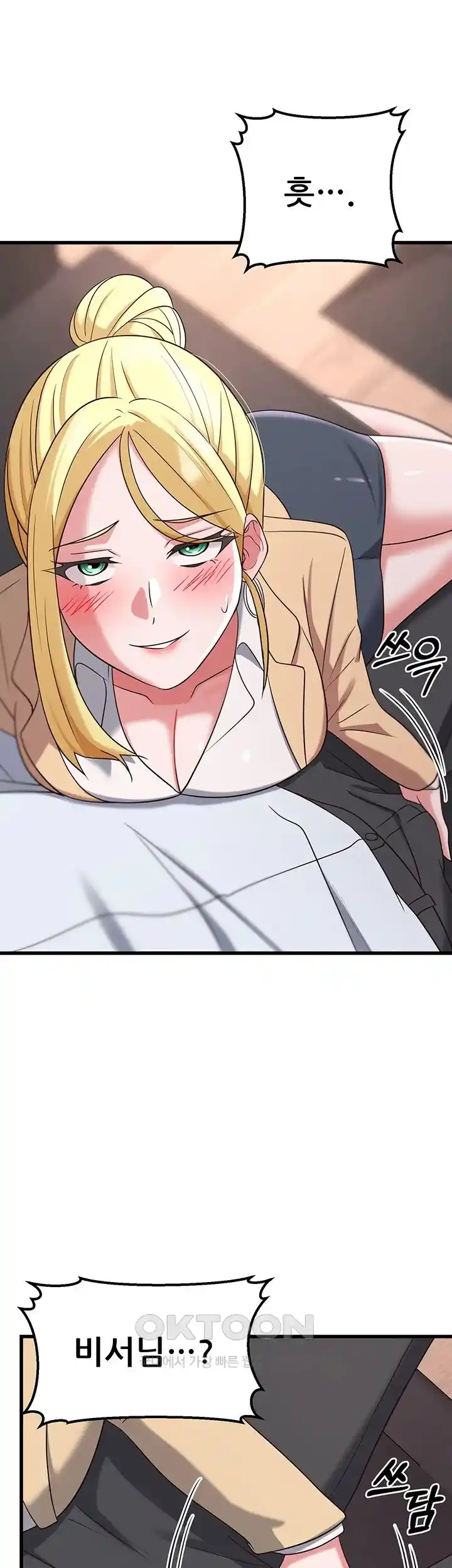 Sexy Entertainment Raw - Chapter 36 [photo 16] - MangaPorn