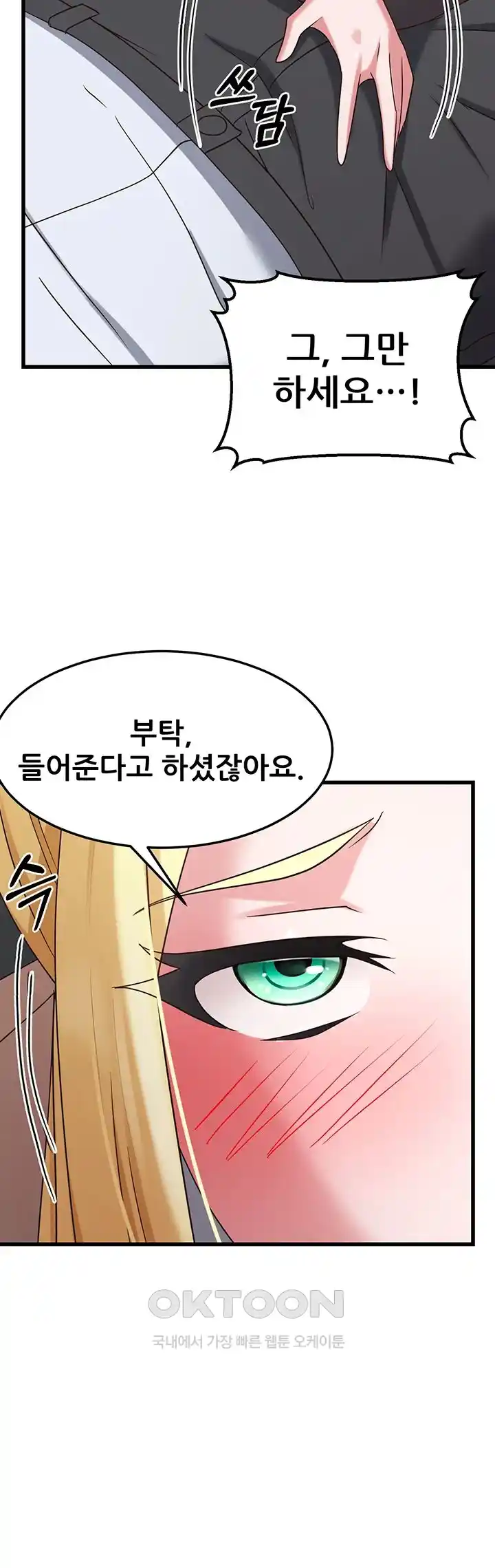 Sexy Entertainment Raw - Chapter 36 [photo 17] - MangaPorn