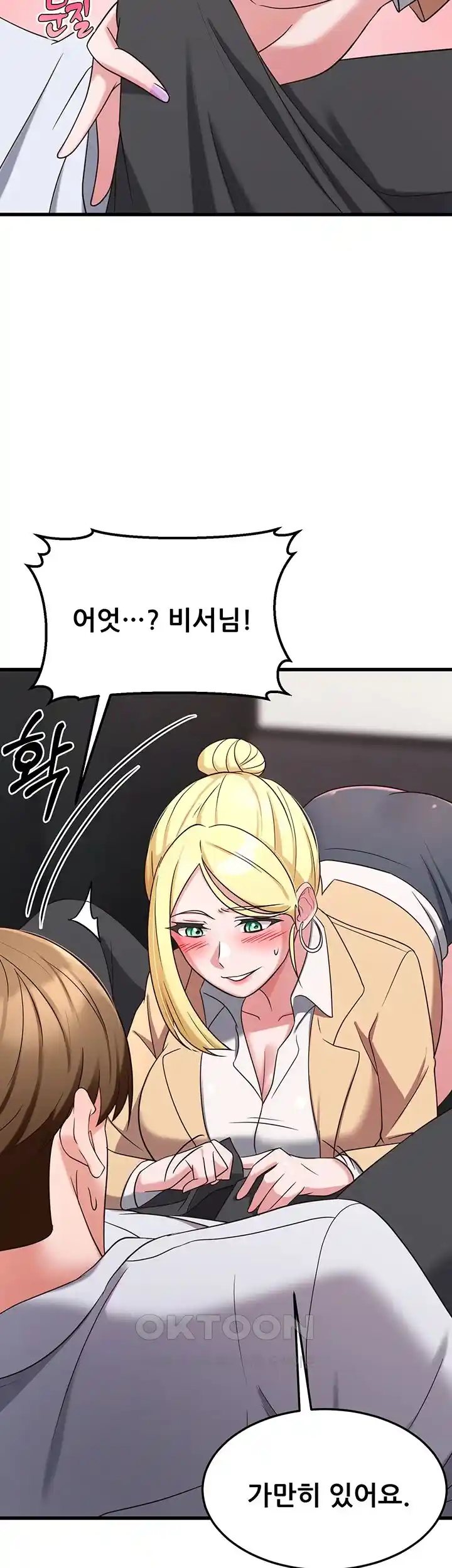 Sexy Entertainment Raw - Chapter 36 [photo 19] - MangaPorn