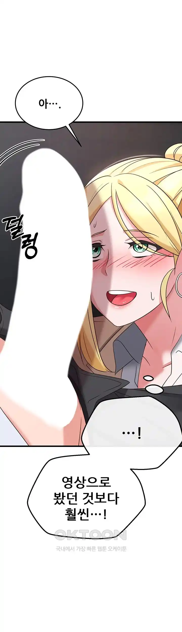 Sexy Entertainment Raw - Chapter 36 [photo 20] - MangaPorn