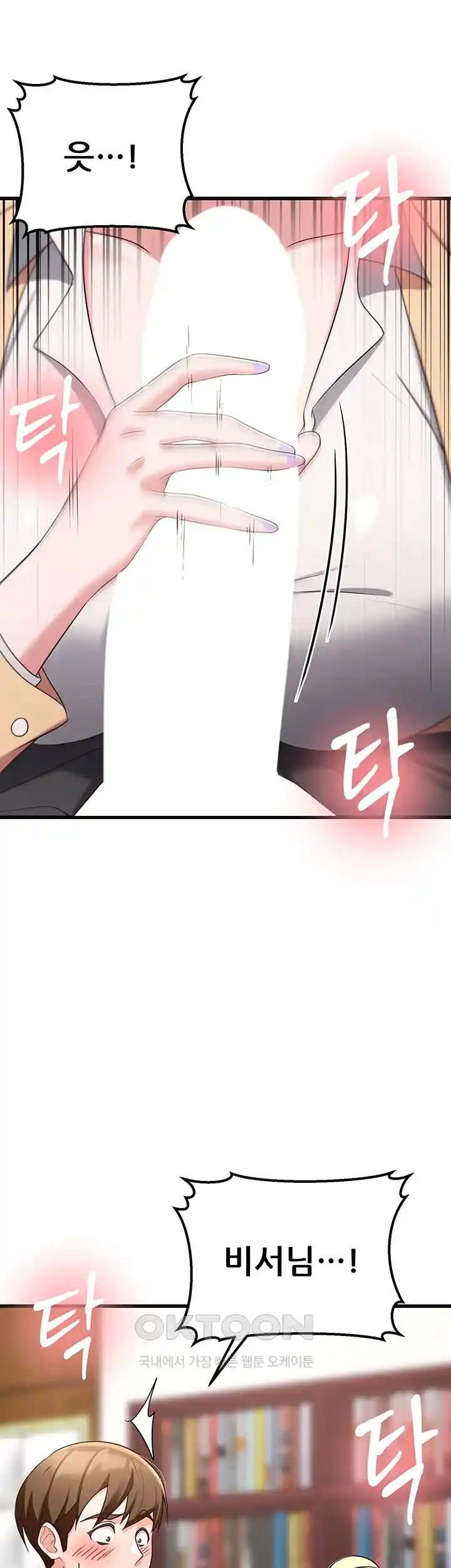 Sexy Entertainment Raw - Chapter 36 [photo 23] - MangaPorn