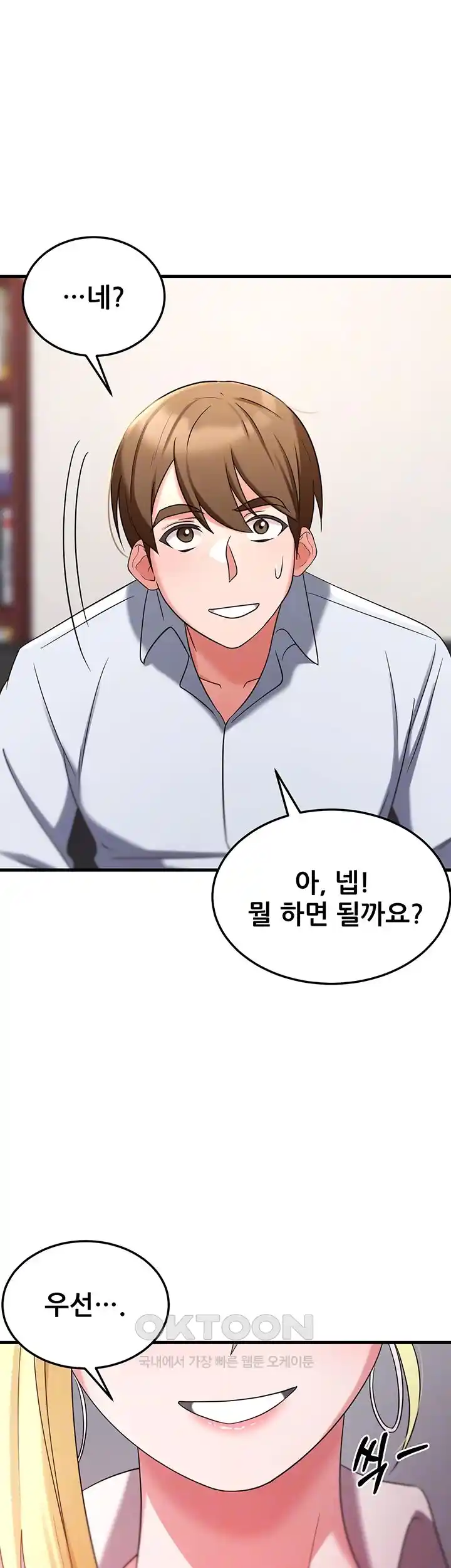 Sexy Entertainment Raw - Chapter 36 [photo 3] - MangaPorn