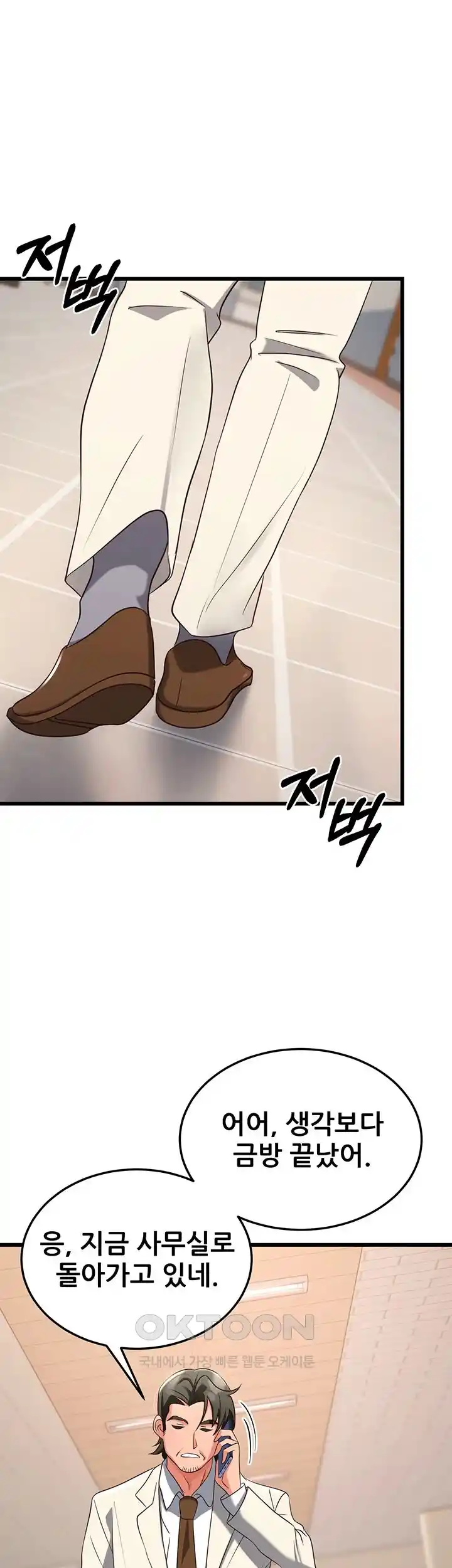 Sexy Entertainment Raw - Chapter 36 [photo 33] - MangaPorn