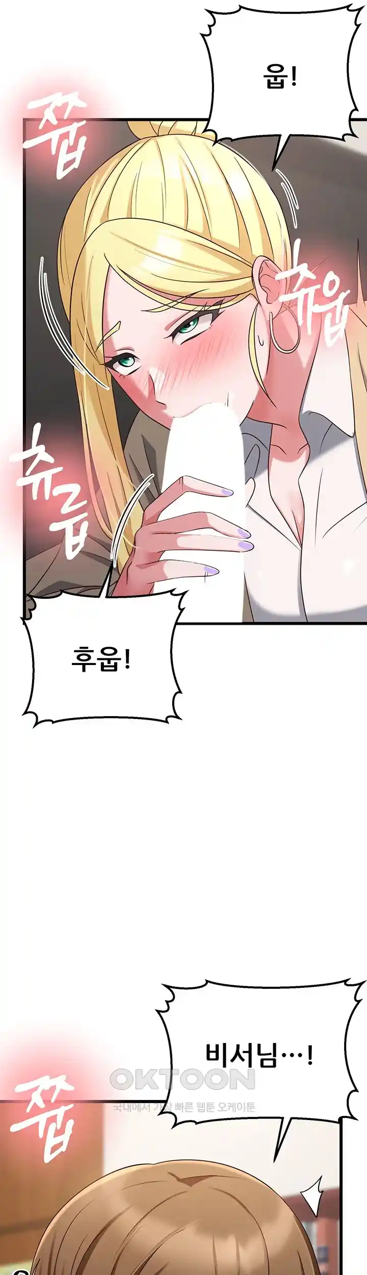 Sexy Entertainment Raw - Chapter 36 [photo 35] - MangaPorn