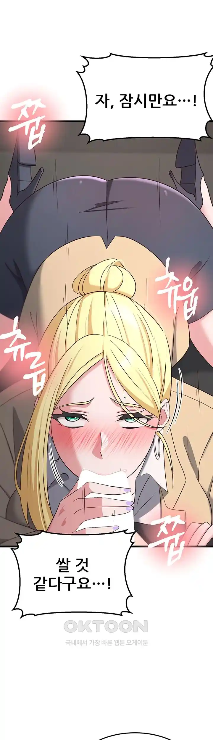 Sexy Entertainment Raw - Chapter 36 [photo 37] - MangaPorn