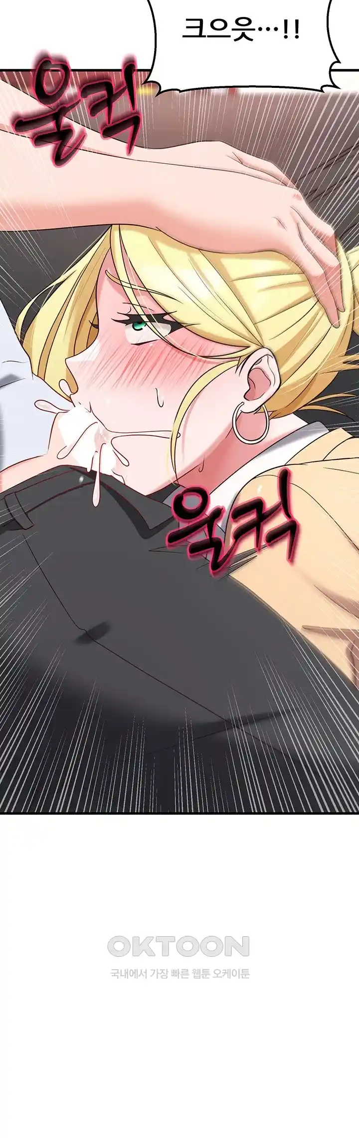 Sexy Entertainment Raw - Chapter 36 [photo 40] - MangaPorn