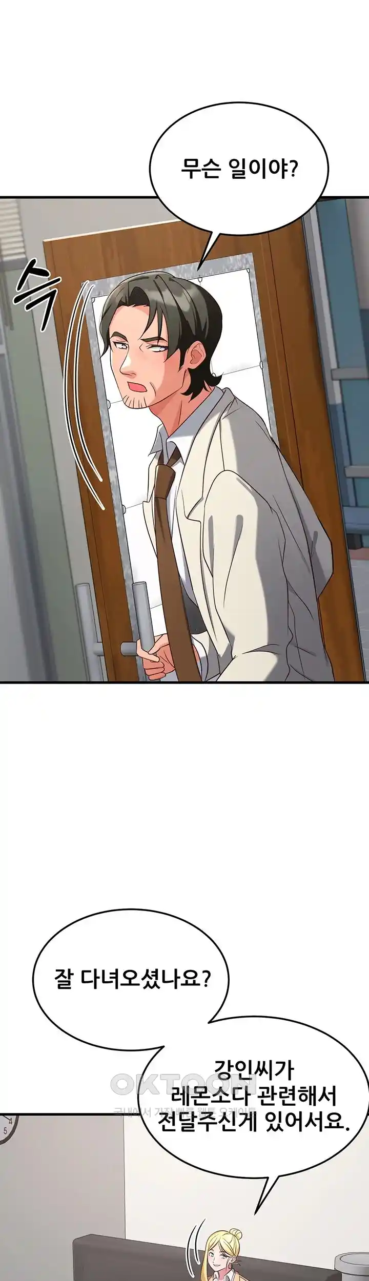 Sexy Entertainment Raw - Chapter 36 [photo 44] - MangaPorn