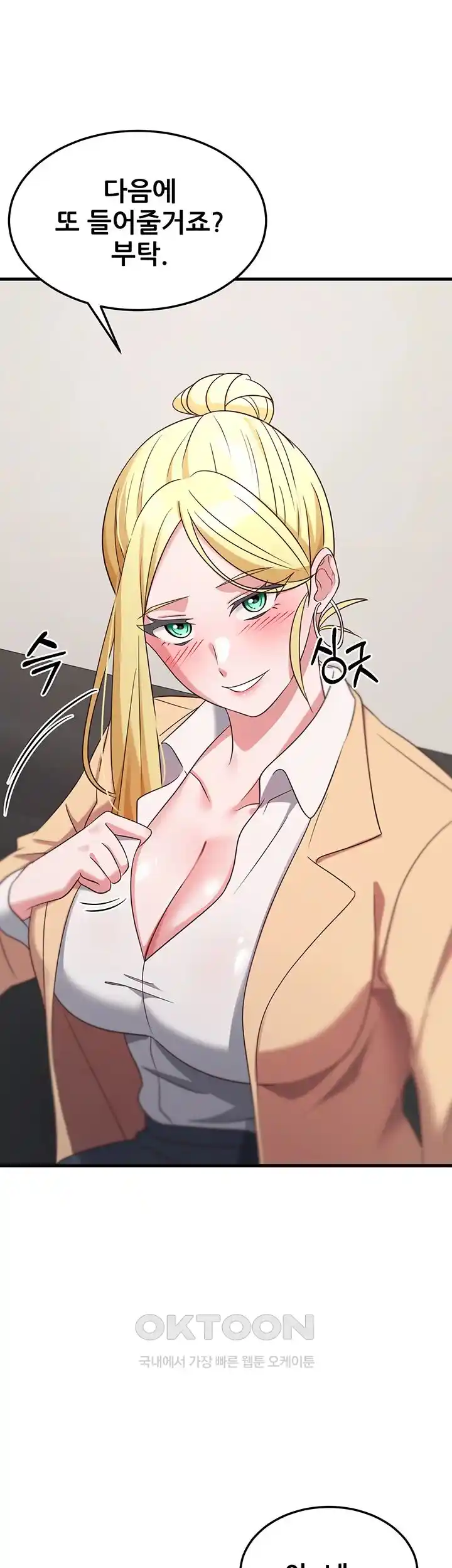 Sexy Entertainment Raw - Chapter 36 [photo 48] - MangaPorn