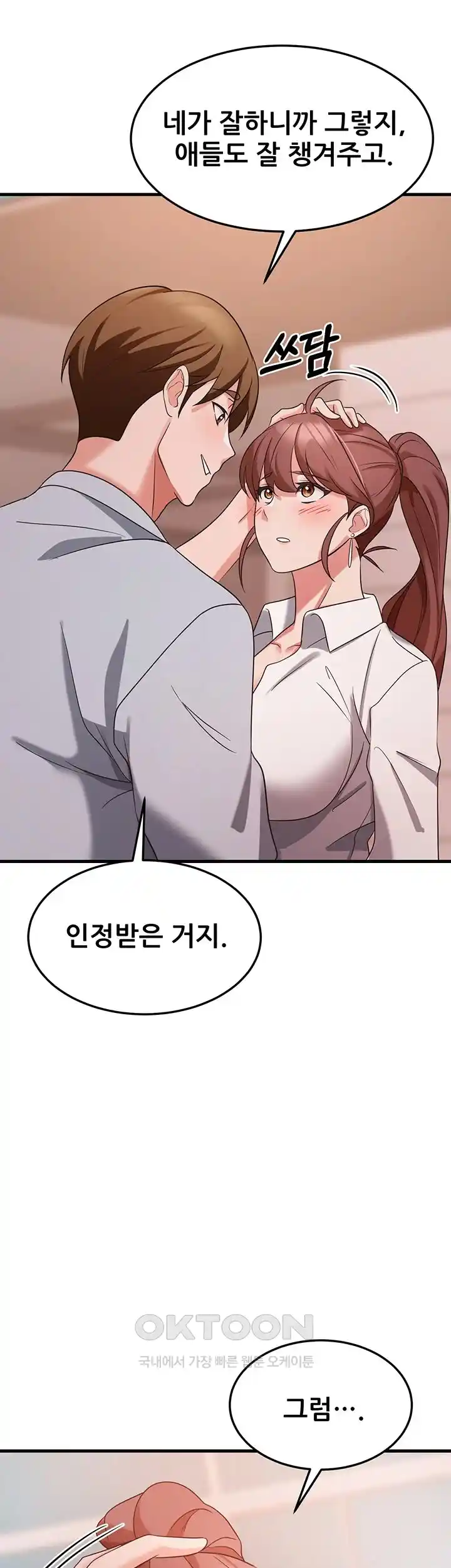 Sexy Entertainment Raw - Chapter 36 [photo 61] - MangaPorn