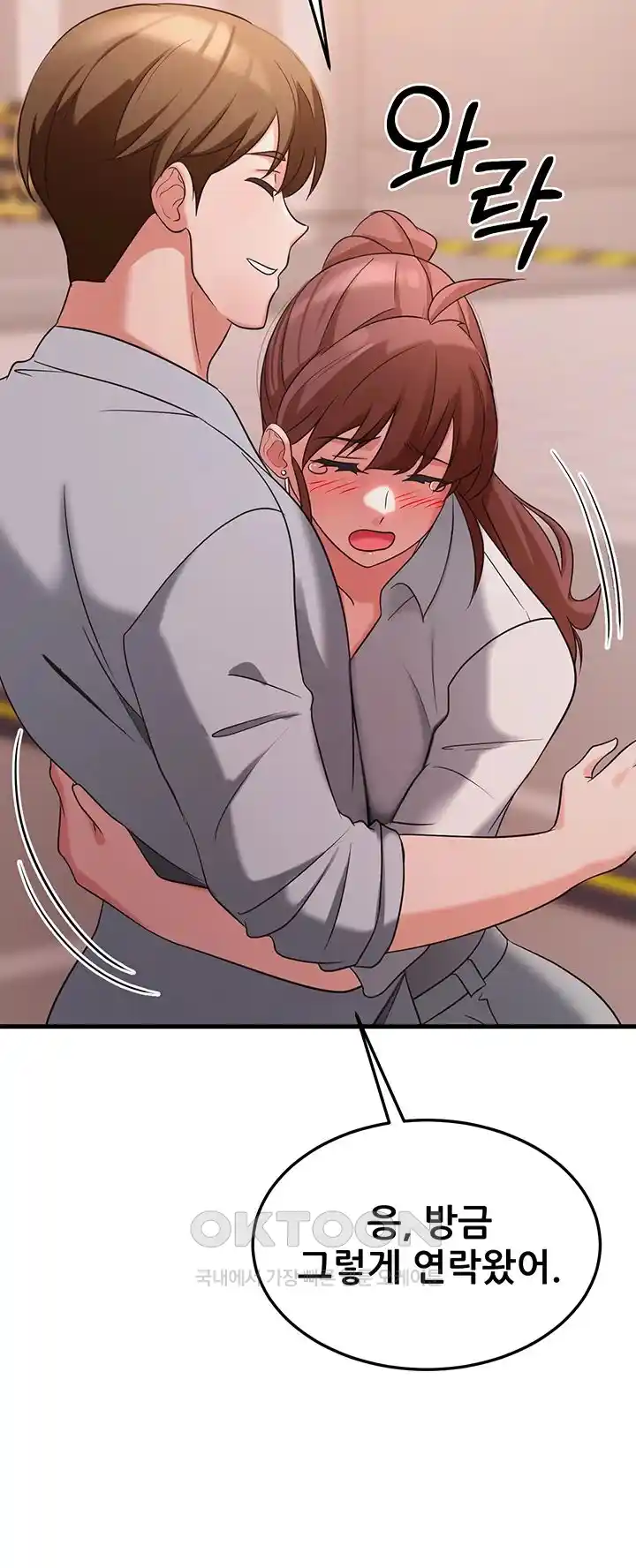 Sexy Entertainment Raw - Chapter 36 [photo 64] - MangaPorn