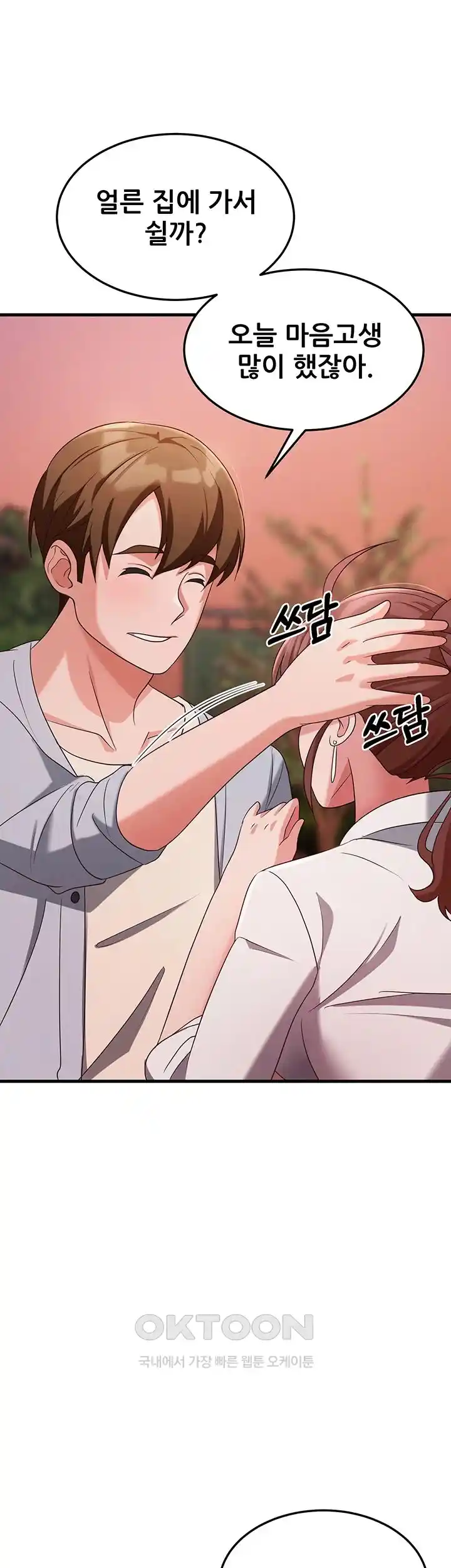 Sexy Entertainment Raw - Chapter 36 [photo 68] - MangaPorn