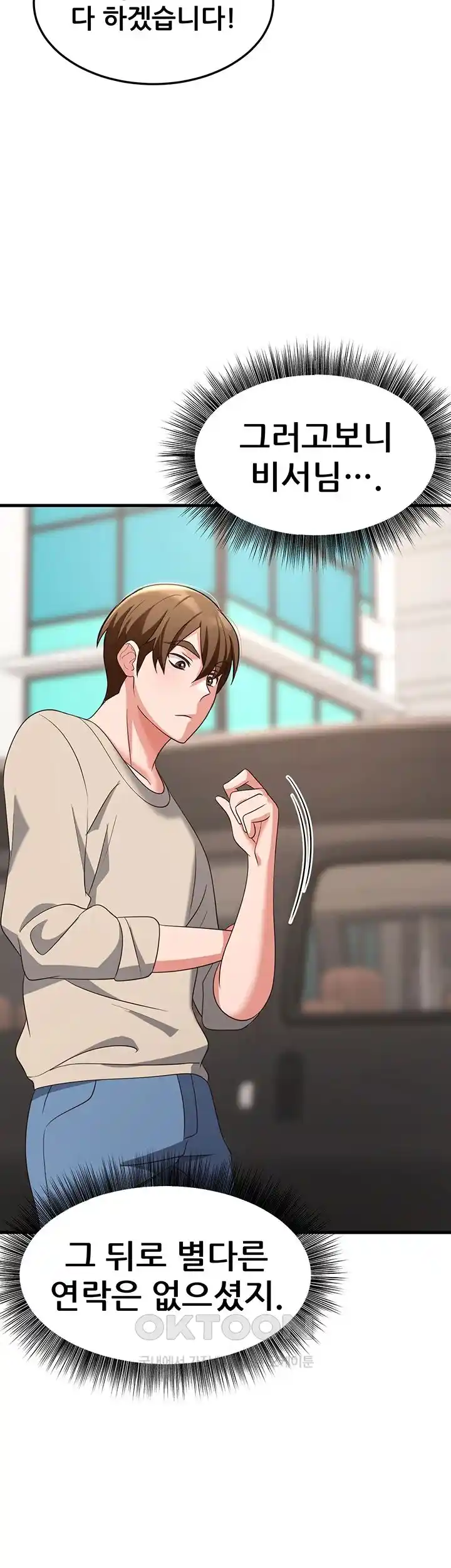 Sexy Entertainment Raw - Chapter 36 [photo 75] - MangaPorn