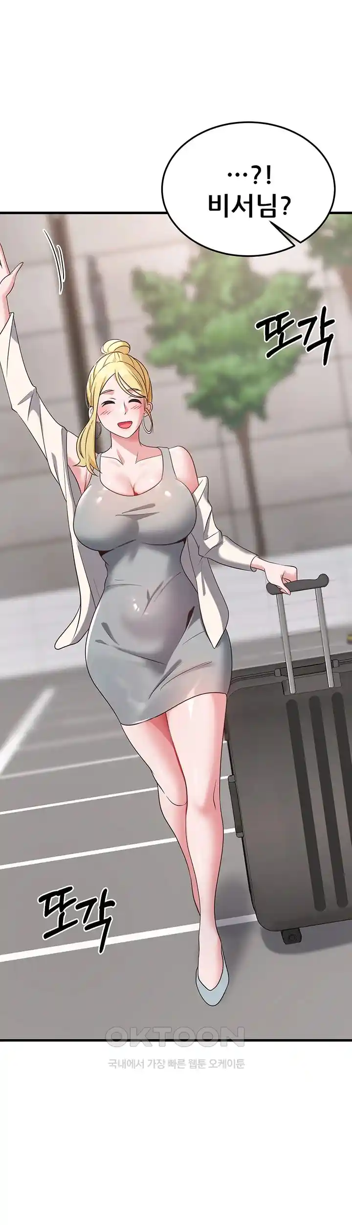 Sexy Entertainment Raw - Chapter 36 [photo 80] - MangaPorn