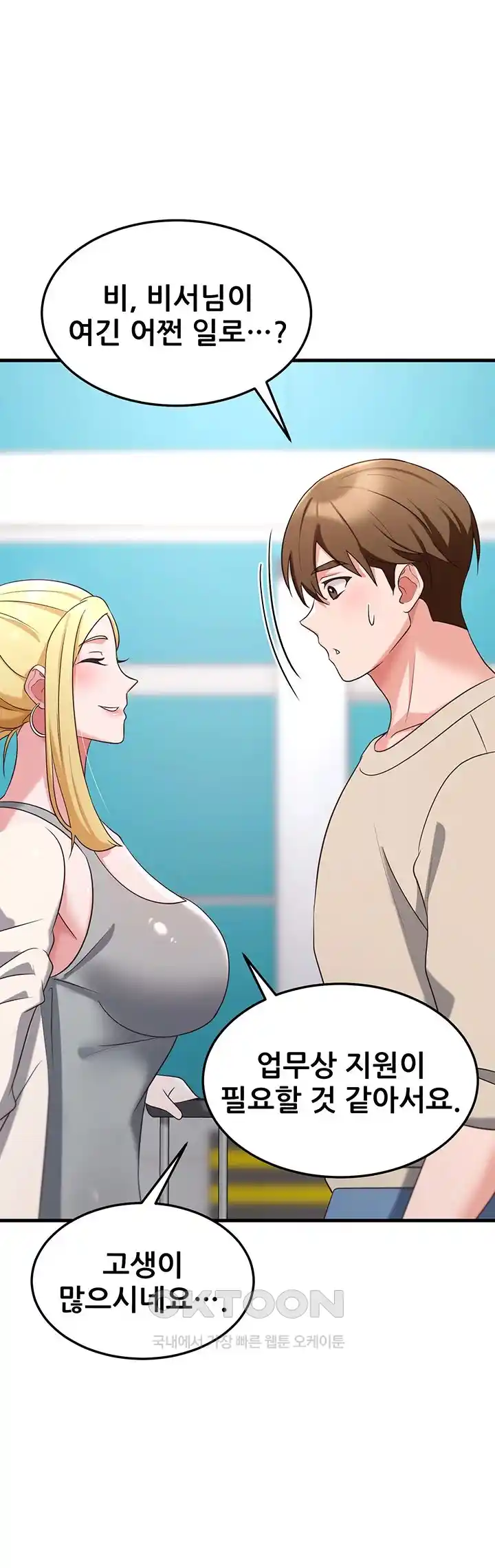 Sexy Entertainment Raw - Chapter 36 [photo 81] - MangaPorn