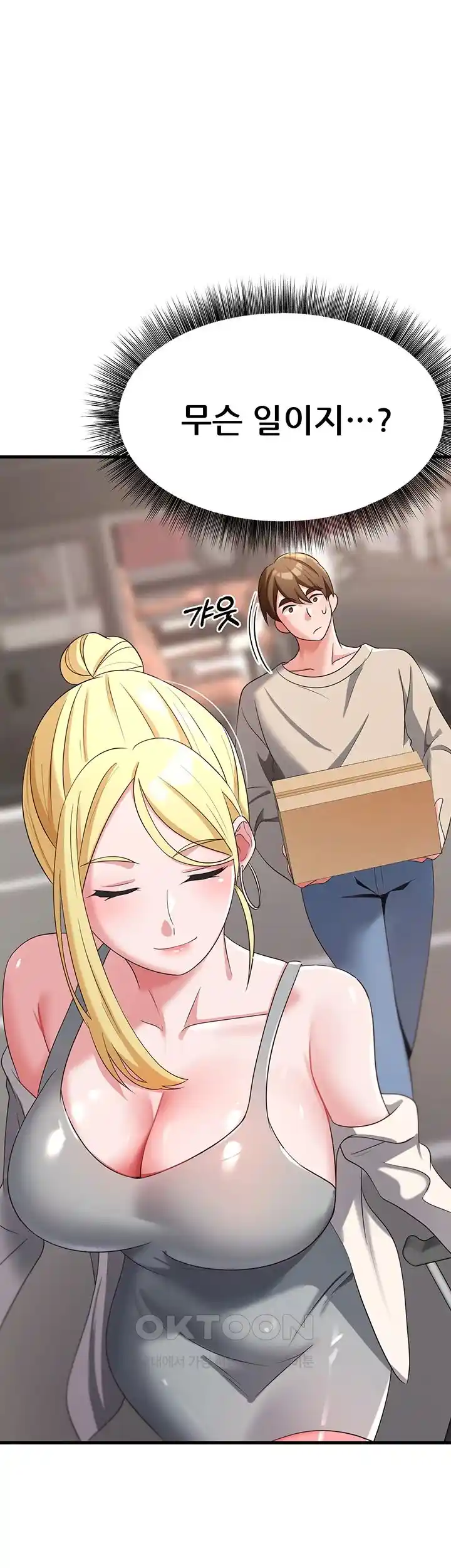 Sexy Entertainment Raw - Chapter 36 [photo 84] - MangaPorn