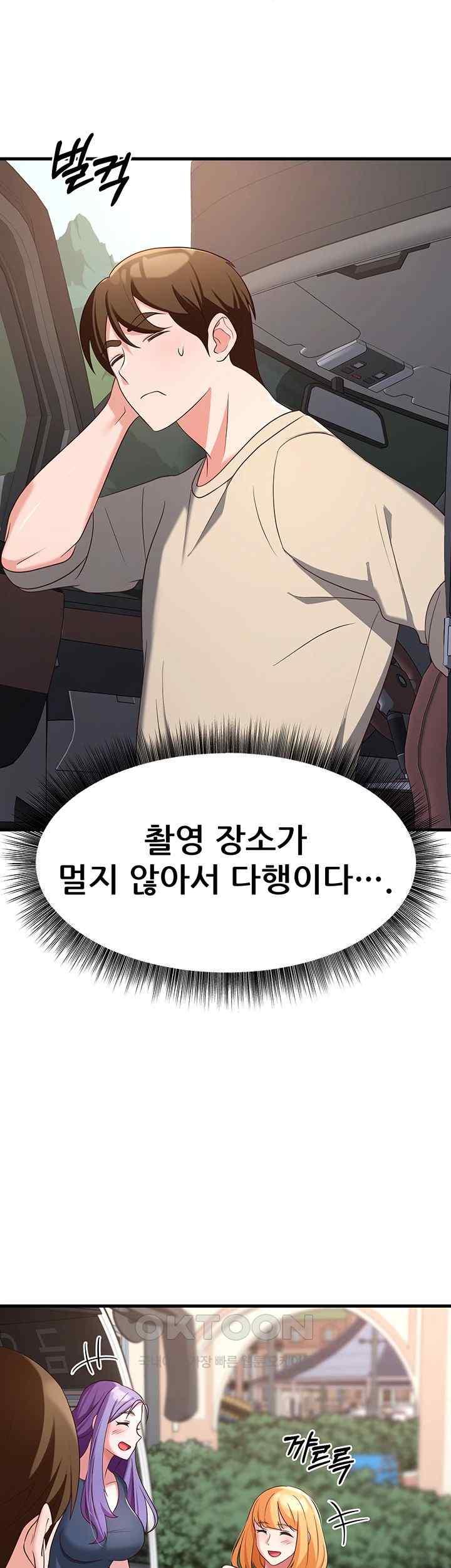 Sexy Entertainment Raw - Chapter 37 [photo 21] - MangaPorn