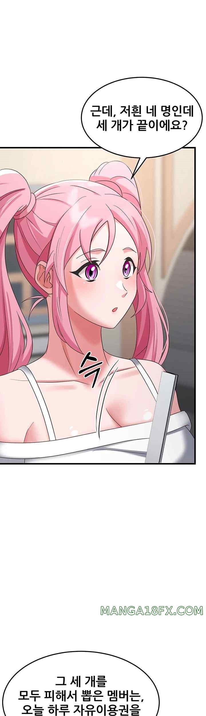 Sexy Entertainment Raw - Chapter 37 [photo 34] - MangaPorn