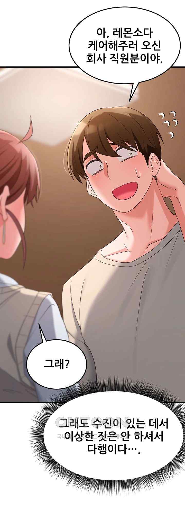 Sexy Entertainment Raw - Chapter 37 [photo 57] - MangaPorn