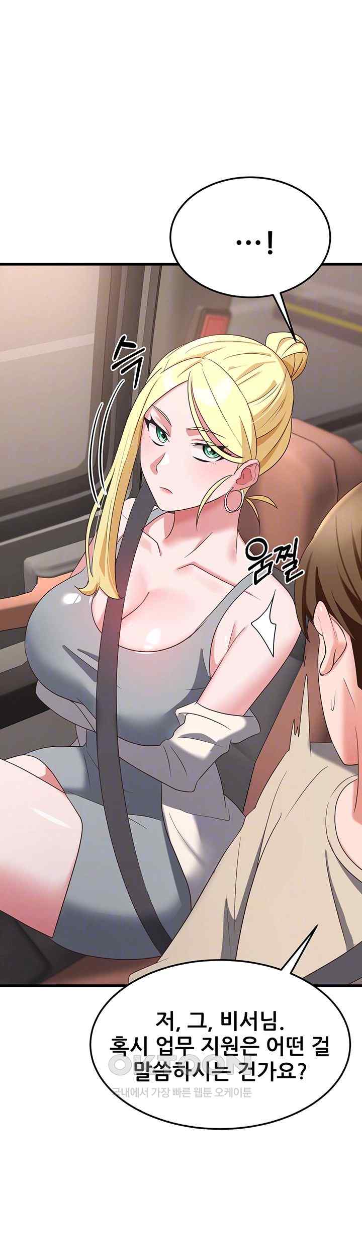 Sexy Entertainment Raw - Chapter 37 [photo 8] - MangaPorn