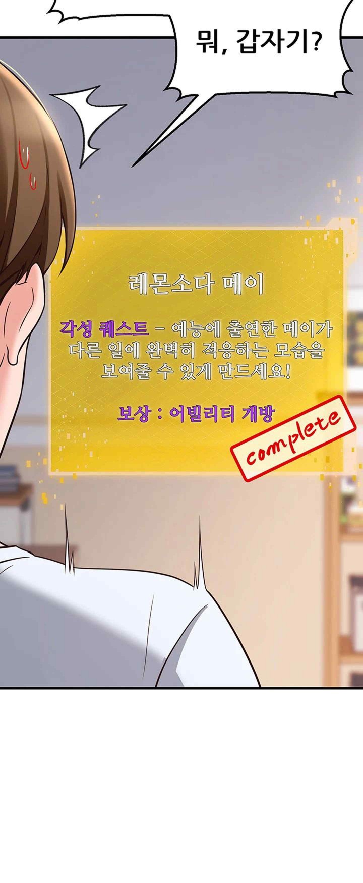 Sexy Entertainment Raw - Chapter 38 [photo 10] - MangaPorn