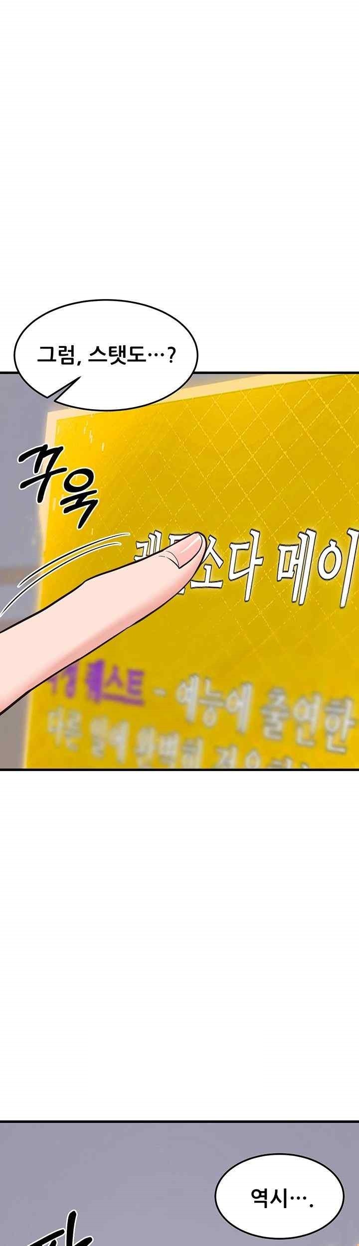 Sexy Entertainment Raw - Chapter 38 [photo 11] - MangaPorn