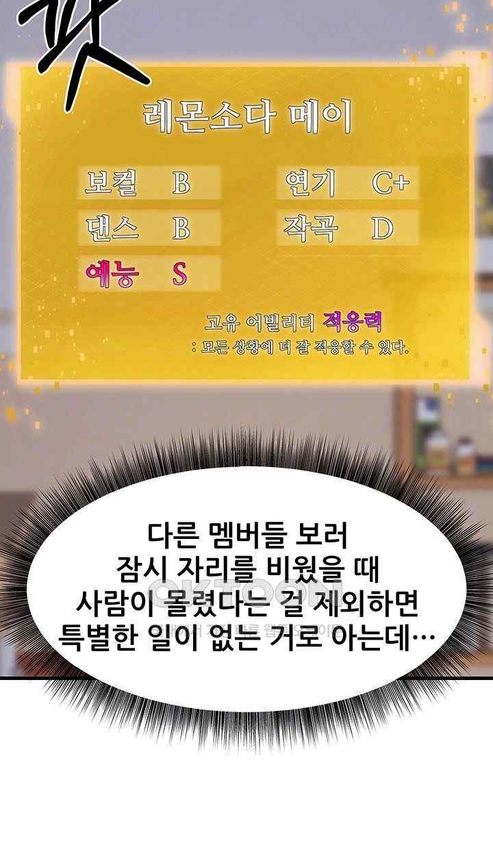 Sexy Entertainment Raw - Chapter 38 [photo 12] - MangaPorn