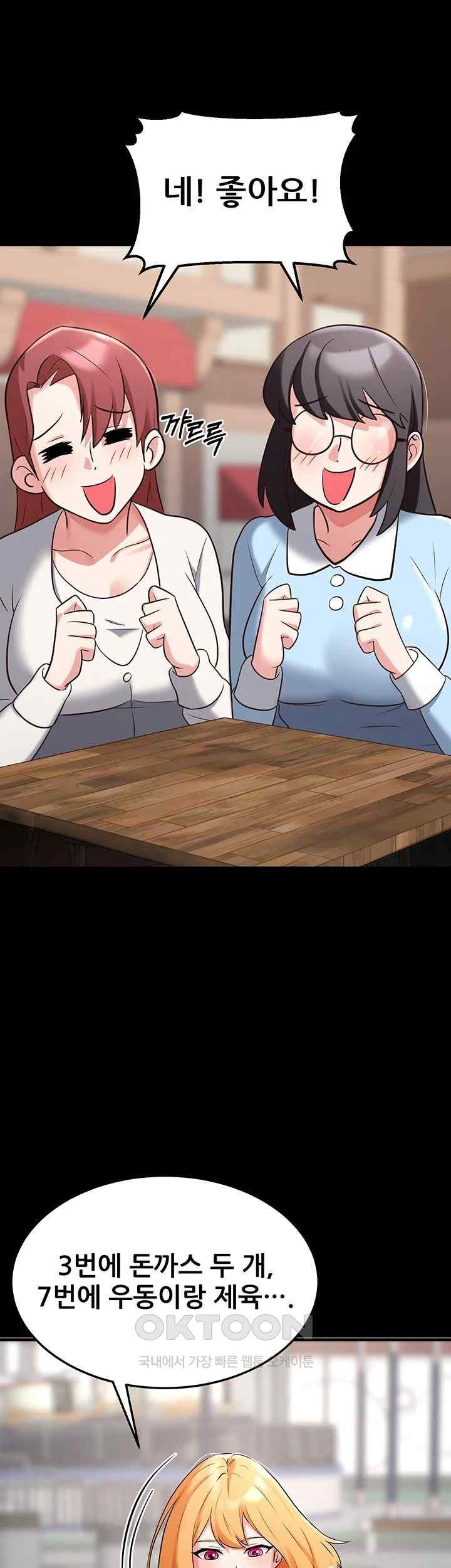 Sexy Entertainment Raw - Chapter 38 [photo 26] - MangaPorn