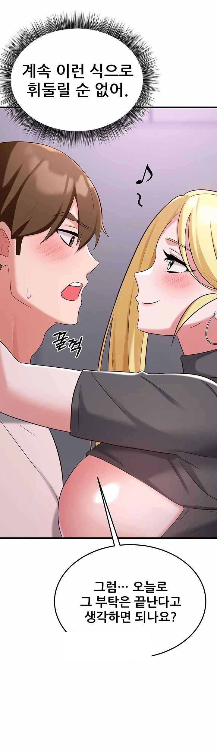 Sexy Entertainment Raw - Chapter 38 [photo 49] - MangaPorn