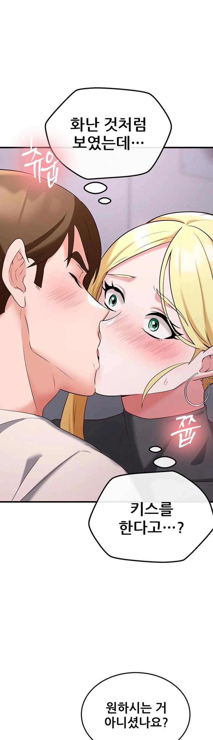 Sexy Entertainment Raw - Chapter 38 [photo 53] - MangaPorn