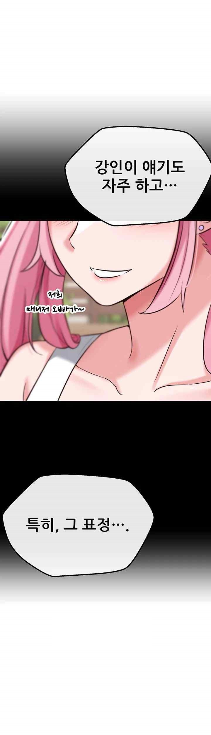 Sexy Entertainment Raw - Chapter 38 [photo 83] - MangaPorn