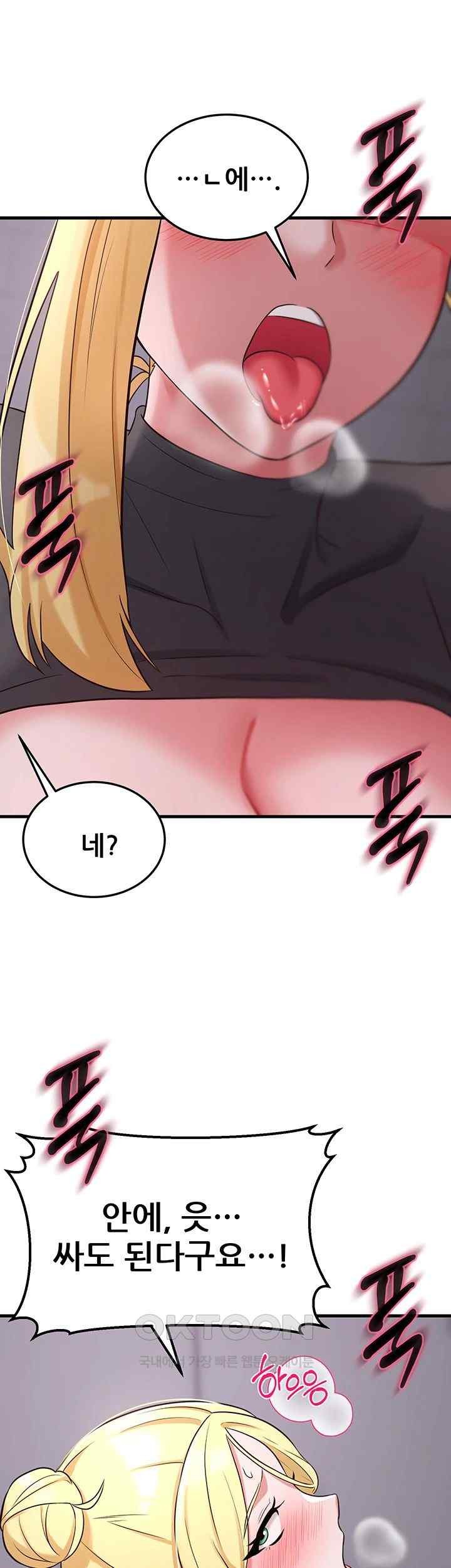 Sexy Entertainment Raw - Chapter 39 [photo 19] - MangaPorn