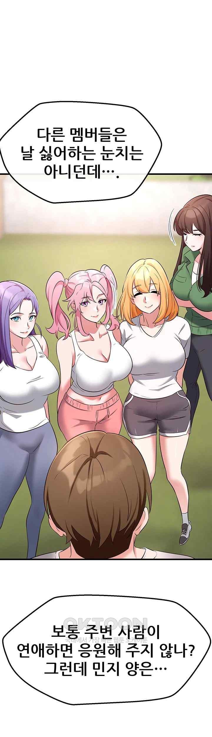 Sexy Entertainment Raw - Chapter 39 [photo 41] - MangaPorn